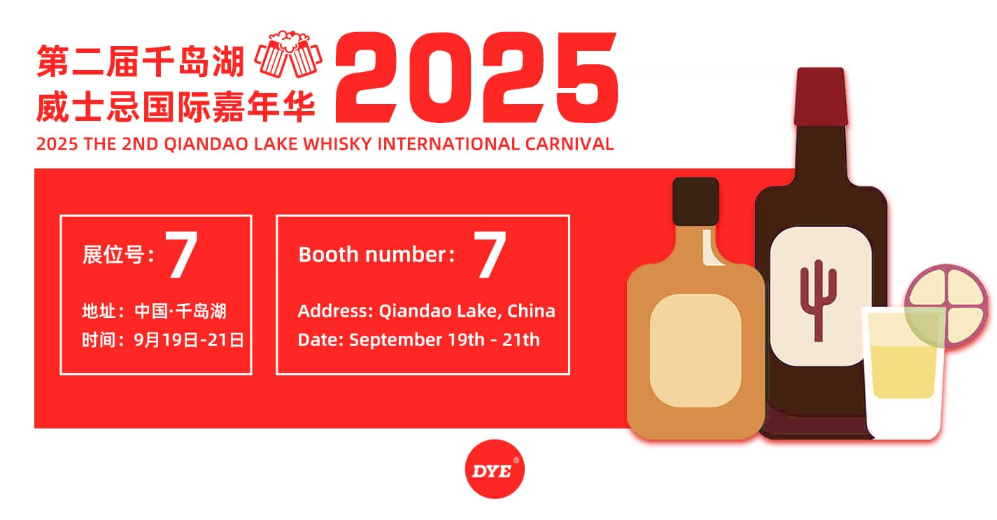 DYE Sincerely Invites You To Participate in 2025 The 2nd Qiandao Lake Whisky International Carnival