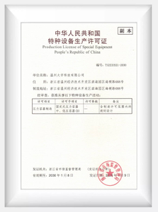 Pressure Vessel Production License