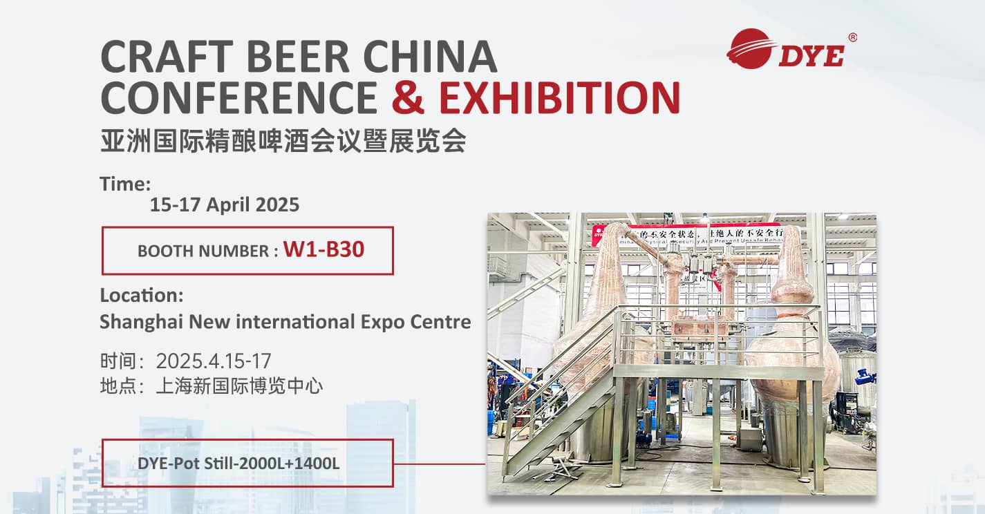 Sincerely Invite You To Participate in DYE's China Exhibition-Craft Beer China Conference & Exhibition