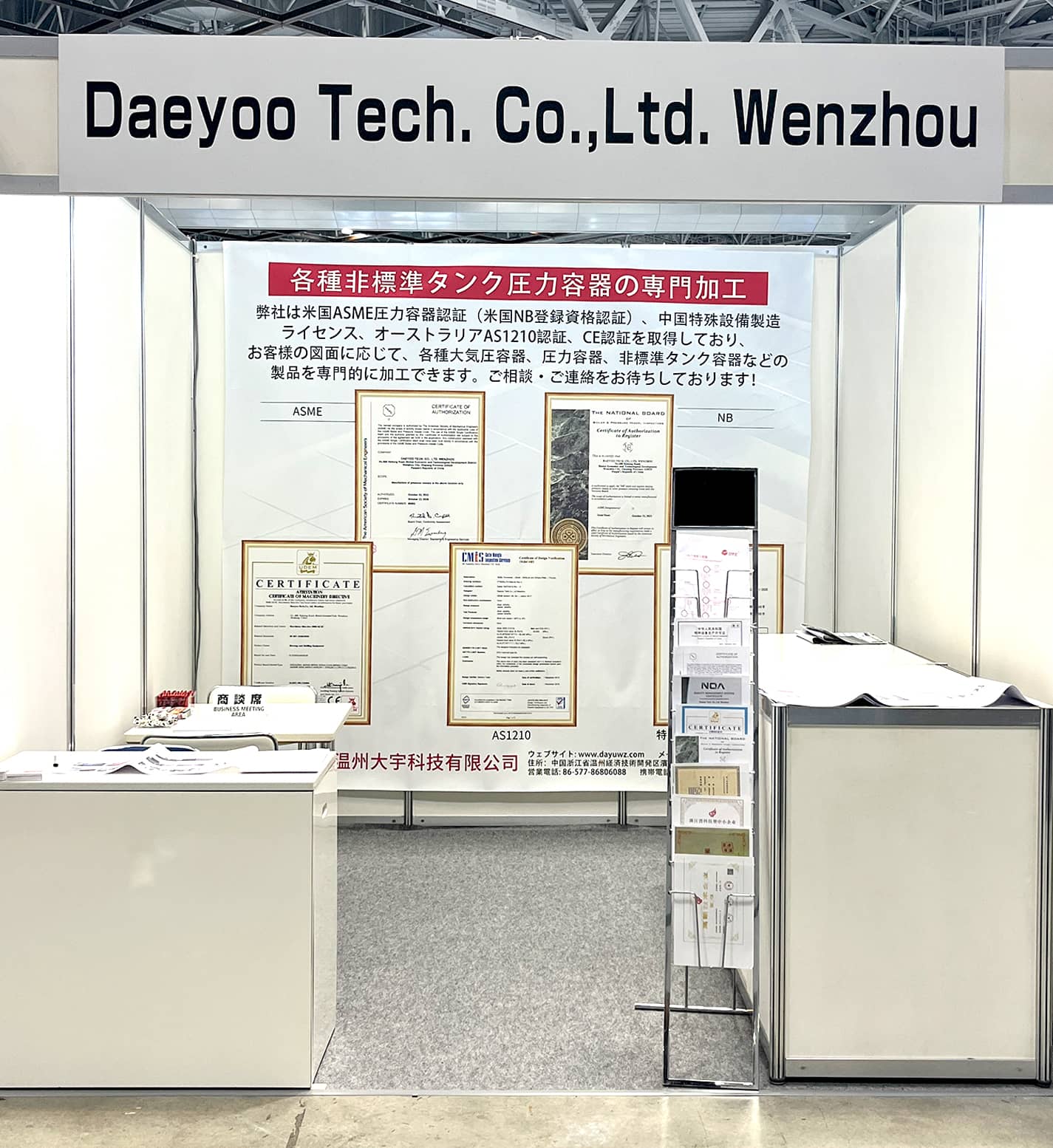 Medical Equipment Exhibition
